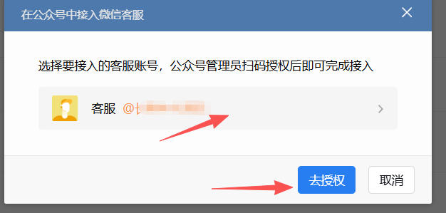 西双版纳傣族自治州|企业微信接入公众号服务号客服