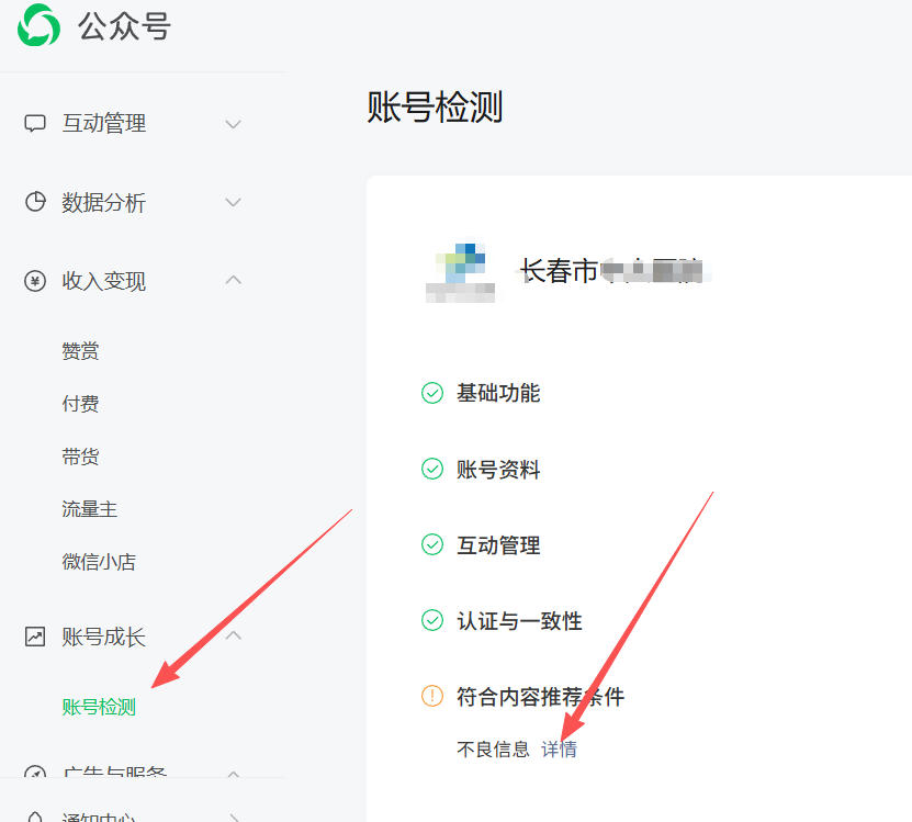 西双版纳傣族自治州|公众号这3种引流不给你推荐