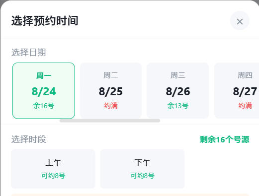西双版纳傣族自治州|九层天医院预约挂号小程序系统源码